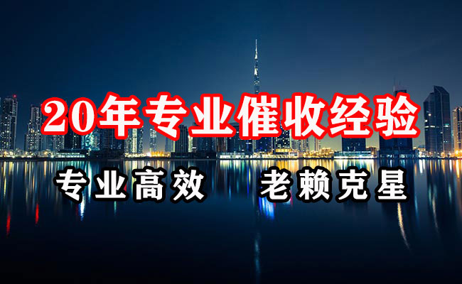 襄城收债公司